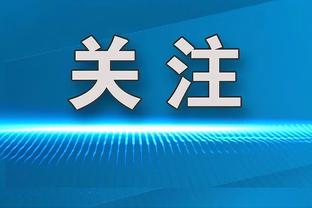 沙特联-马赫雷斯推射进首球伊巴涅斯建功 吉达国民3-1卡利杰